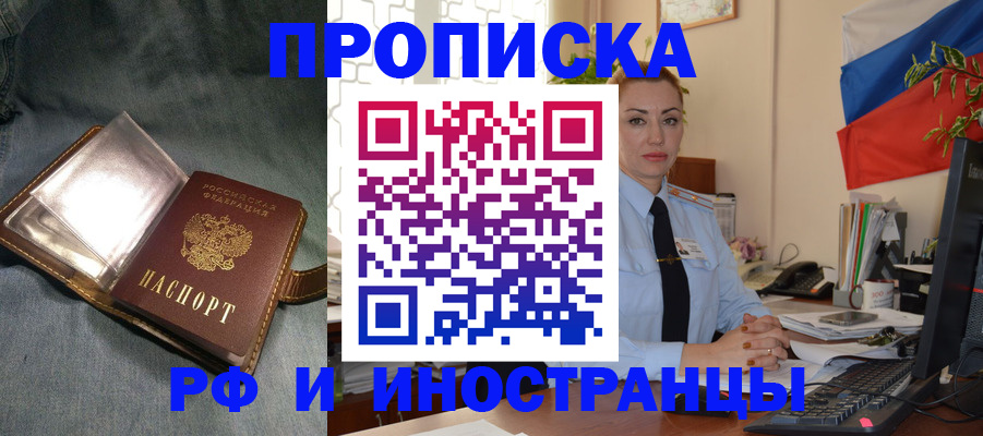 временная регистрация купить в Кемерово