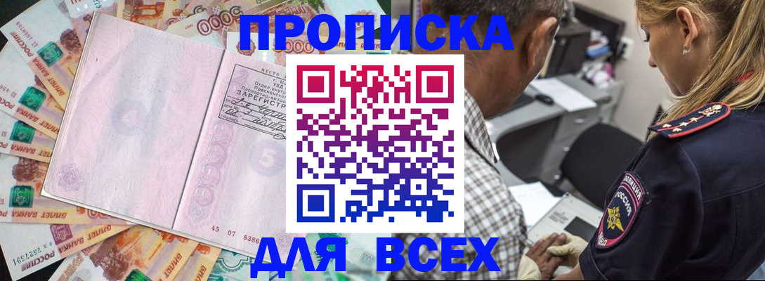 прописка иностранных граждан в Кемерово