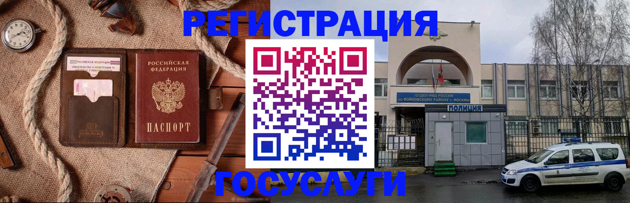 временная регистрация адрес в Кемерово