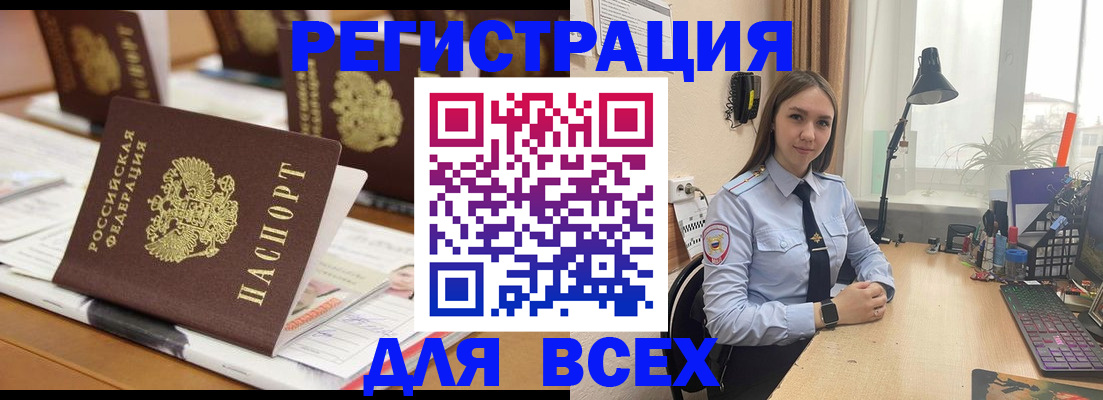 регистрация для дет. сада в Кемерово